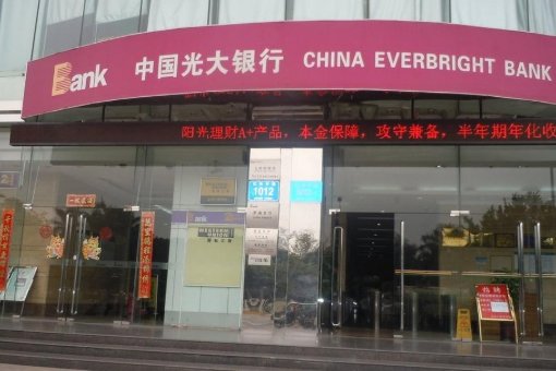 光大银行被银保监会点名通报,被通报的原因是什么?