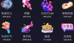 《抖音》1到60级价格表整理汇总2023？