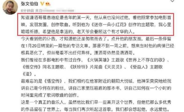 43岁赵英俊因癌去世！4年前已为自己想好墓志铭，后事一切从简