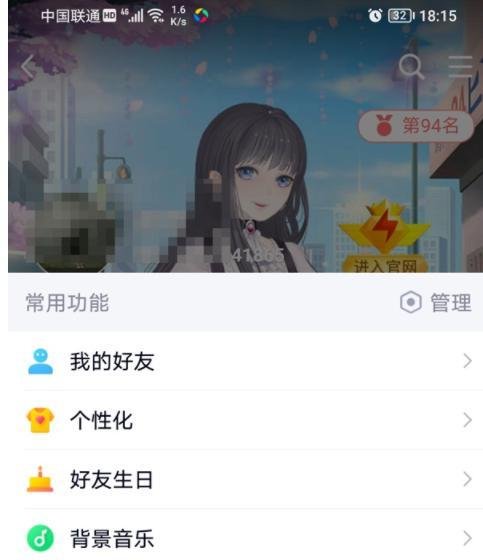 如何关闭情侣空间？