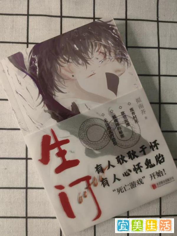 《生门》:何以救赎,唯有直面