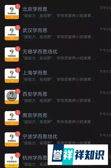 好未来官宣:年底前停止内地中小学学科类校外培训,再见学而思!