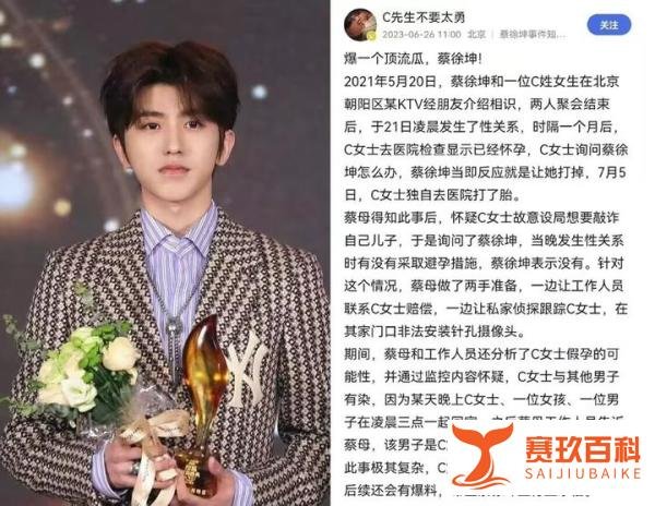 蔡徐坤真凉了？知情人爆料或涉及未成年，“坤家军”态度瞬间反转