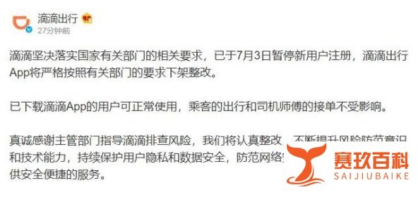 滴滴全家桶刚刚下架,美团打车换“黑车”新logo卷土重来