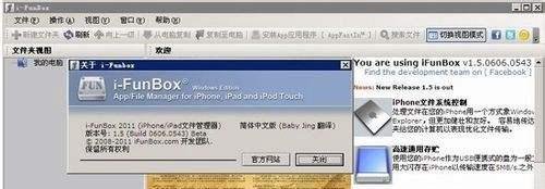 iphone5与电脑连接