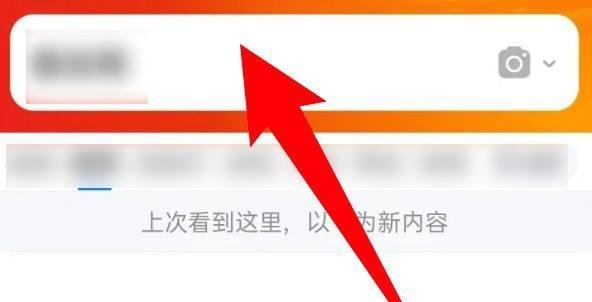 QQ浏览器怎么删搜索记录