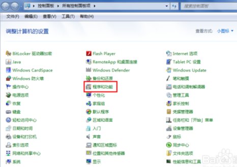 如何正确删除win7系统桌面上的IE图标
