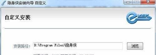 最新版隐身侠2.30.9.2如何使用?