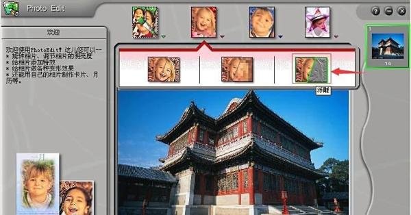 怎样使用photofamily?：[12]应用特效