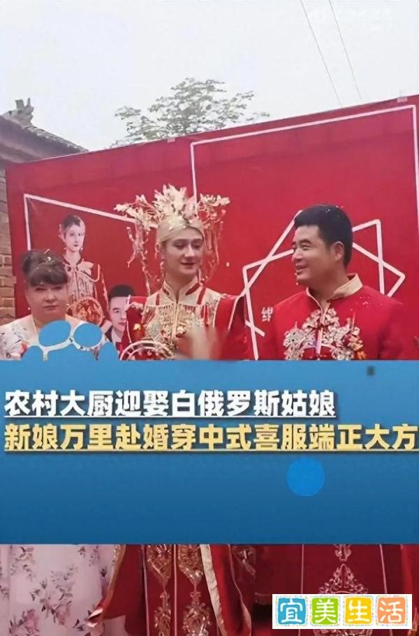 人生巅峰！32岁农村大厨迎娶23岁白俄罗斯姑娘，两人工作中相识！