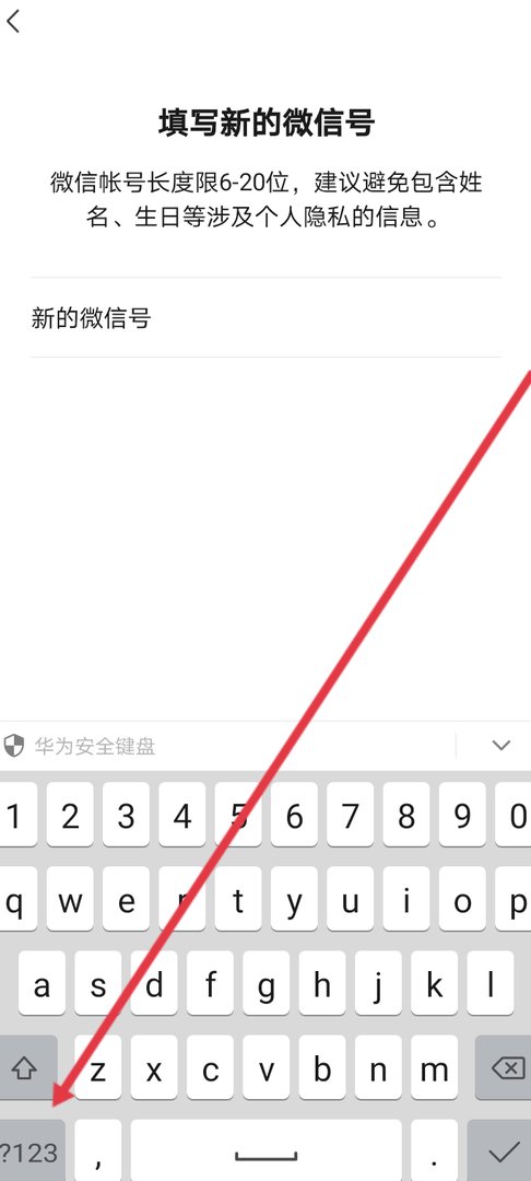微信号下划线怎么输入