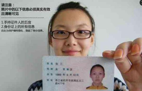 手持身份证照片 拍照手势示例