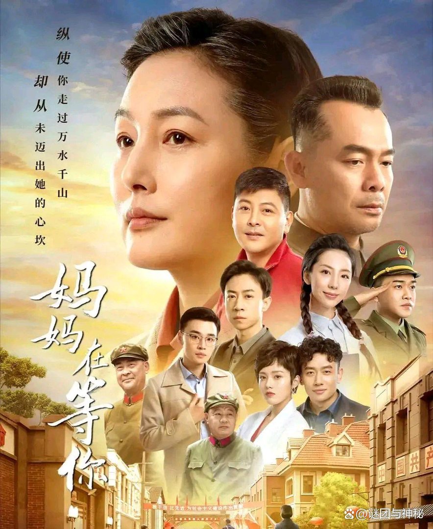 妈妈在等你赵迎彤最后结局