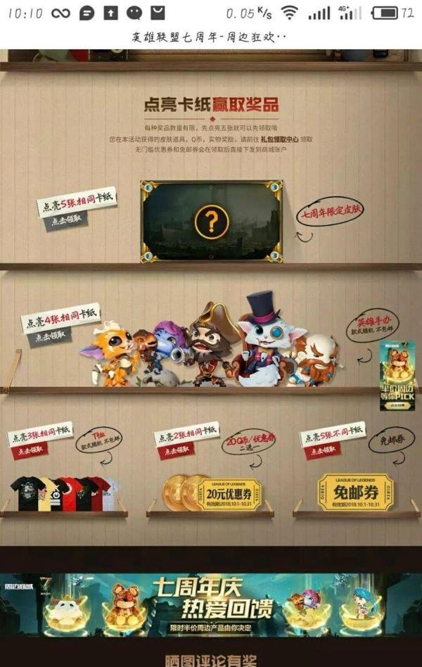 怎样免费获得Q币?