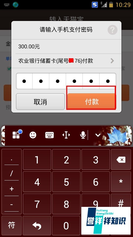 天猫宝充值，天猫宝怎么充值