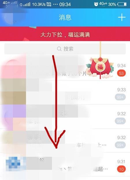 QQ抢福袋，福袋在哪？QQ福袋游戏全部攻略。