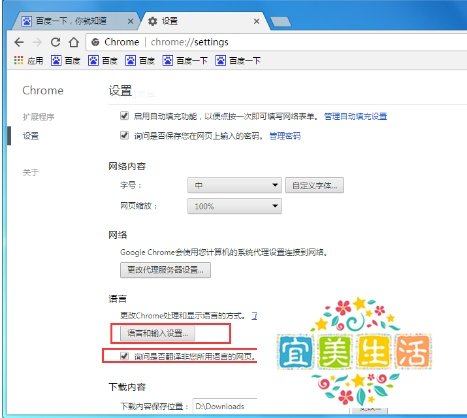 如何用Google翻译网页？