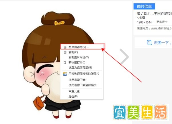 百度搜索图片如何找到最清晰像素最好的图片