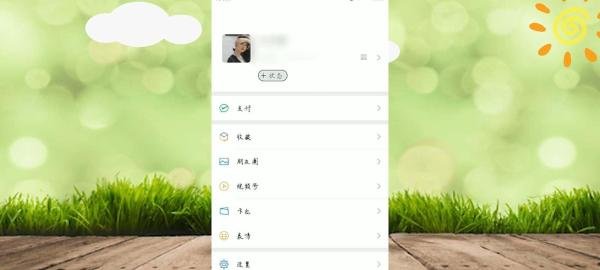 微信8.0视频怎么设置