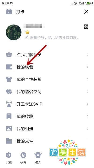 QQ防沉迷身份证怎么修改