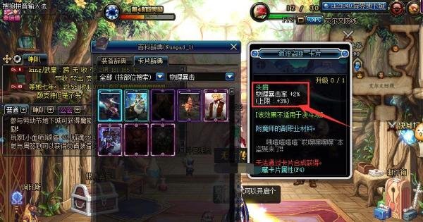 dnf加物理暴击的宝珠全解析