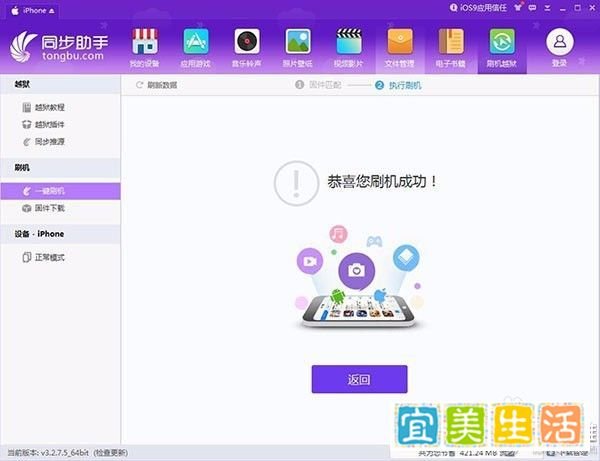 如何从iOS10GM版升级到iOS10正式版？