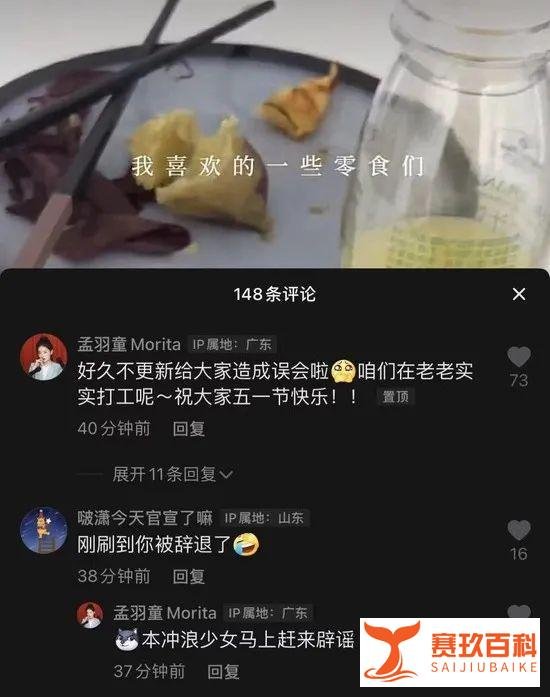 董明珠“接班人”孟羽童被解雇？本人回应了！