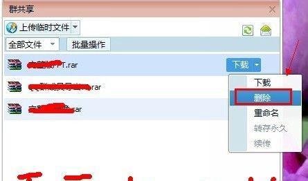 QQ群里如何上传共享文件夹【有图有文】?