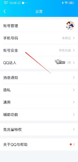 qq号申诉回执编号忘了怎么办