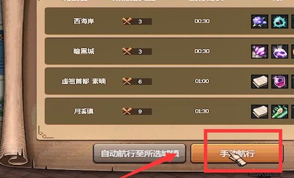 《dnf》大飞空时代怎么去港口?