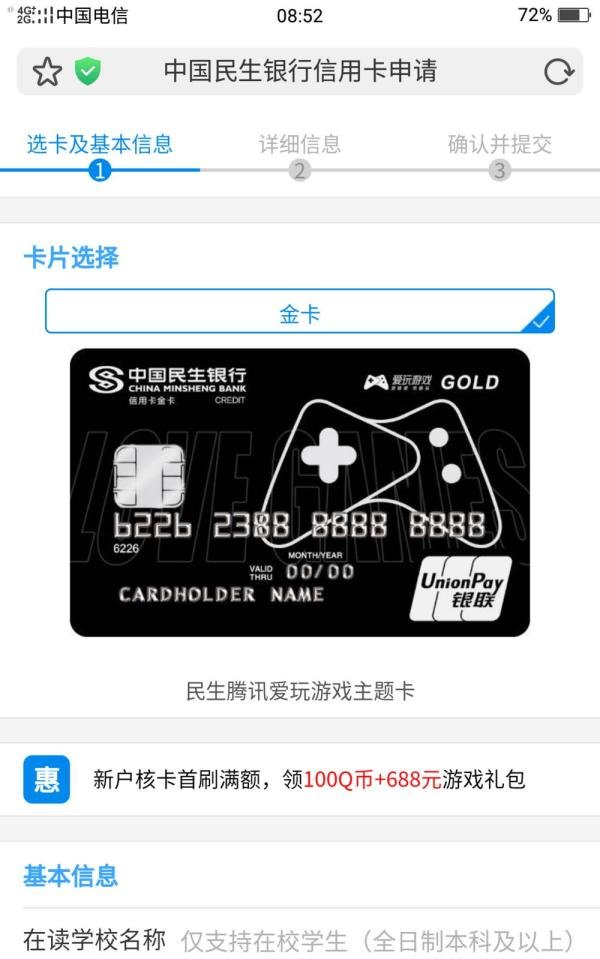 怎样免费获得Q币?