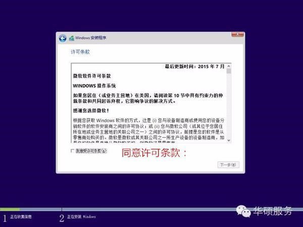 华硕笔记本电脑怎么重装系统？