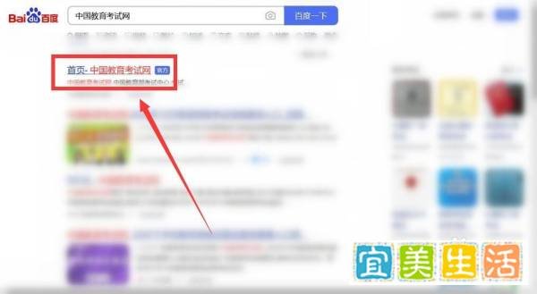 如何利用身份证查询六级准考证号