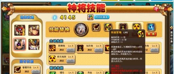 神将世界韩当技能图解
