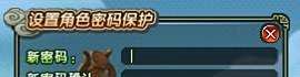 qq三国角色密码忘了怎么办