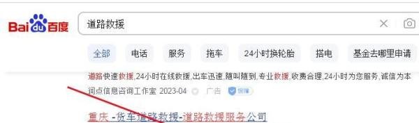 【汽车】道路救援行业怎么推广？