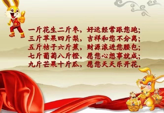 兔年初一的祝福句子大全