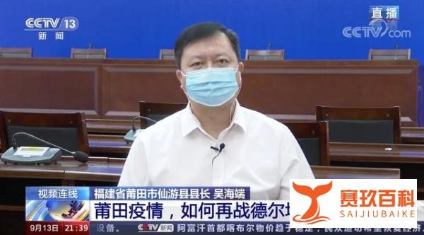 莆田累计79人感染,三条传播链值得关注!