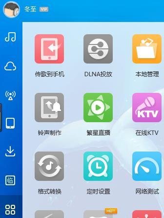 如何使用酷狗在线KTV唱歌