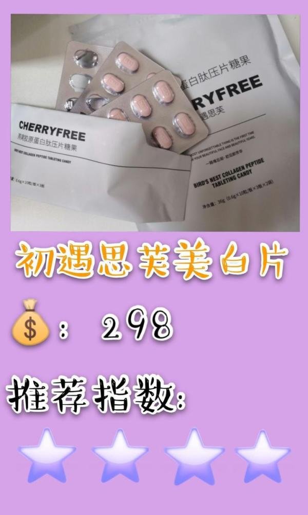 美白饮VS 美白片 亲身测评 ???跟风踩雷