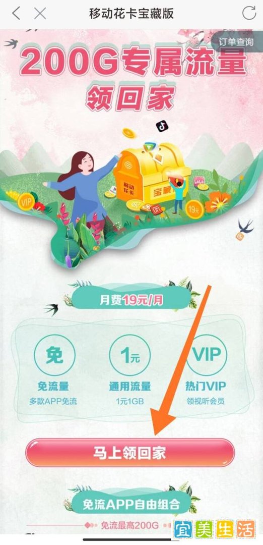 怎么免费申请移动手机号