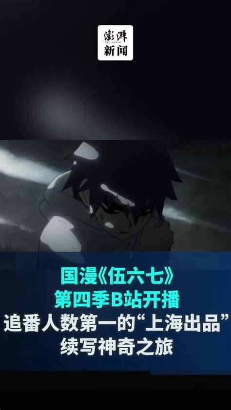 伍六七哪一集讲了五六七身世的故事