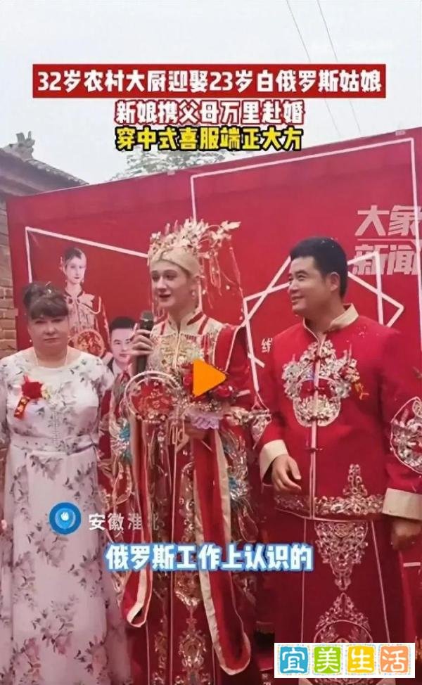 人生巅峰!32岁农村大厨迎娶23岁白俄罗斯姑娘,两人工作中相识!