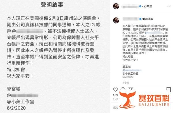 郭富城忙于海外开唱,却遭盗号危机,紧急公关尽显“天王”风范
