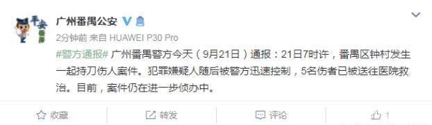 广州小学门口出现持刀伤人事件,多名学生被砍,持刀男子想自残,你怎么看?