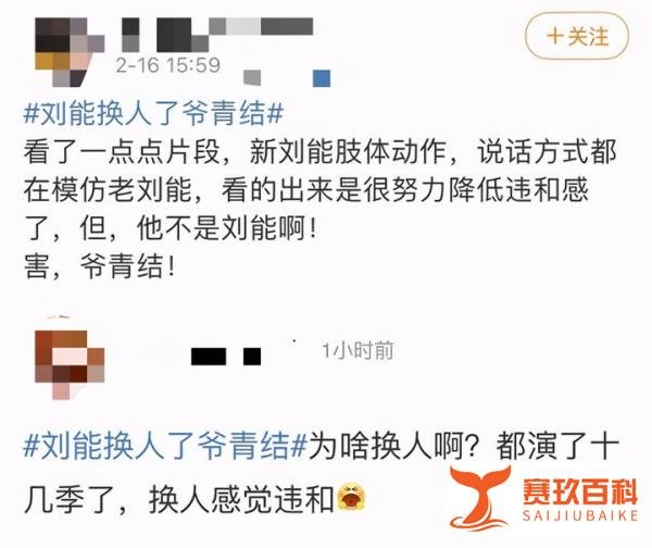 刘能换人了！新人神态被指太违和，王小利遭换原因疑曝光