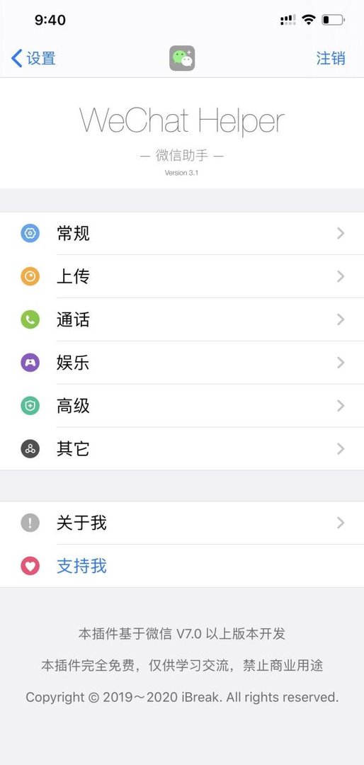 苹果手机越狱后必须要装的几个插件