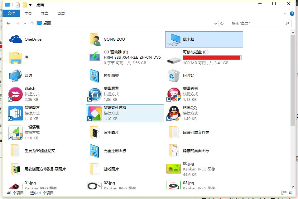 资源管理器左窗口 右窗口各叫什么