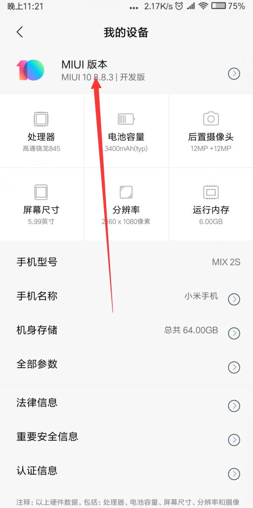 小米note3怎么进入recovery模式怎么进入