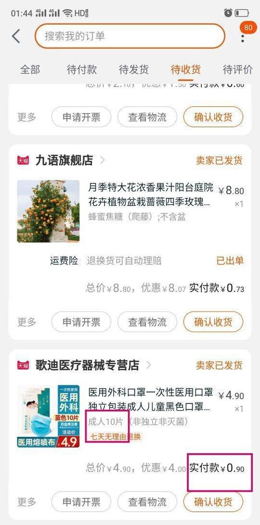 微信免单群零元购羊毛群是真的吗？